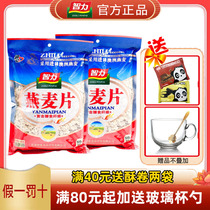 Intellect Pure Oatmeal Australia Wheat Flakes No Sugar Fine Nutritional Breakfast Décor Fitness Ready-to-eat Five Cereals Big Bagged Bags