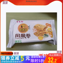 Stupid dog food Phoenix roll snack bag crisp delicious egg roll biscuits breakfast pastry 42 packets