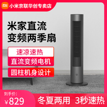 Xiaomi Mi Family DC Frequency Conversion Tower Fan-free cold wind two-season fan Home mute vertical intelligent floor fan