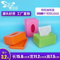 Pure color plastic paper box simple rectangular tissue box napkin box napkin box 15*11*7 can be printed LOGO