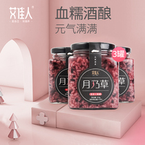 Ai Jialen rice wine glutinous sweet wine brewing caesarean birth confinement blood glutinous rice wine Moon is grass water Xiaogan postpartum