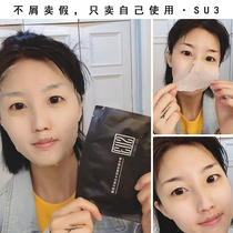 SU3 recommended water light invisible mask skin tender moisturizing moisturizing skin color male and female students pregnant students