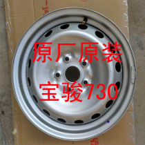 Applicable to Baojun 730 wheel original car 310w510 wheel hub steel ring original original car 15 inch 16 inch iron ring spare tire
