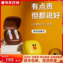 2021 New LineFriends Genuine Co-branded Brown Bear Wireless Music Game Bluetooth Headset for Boys and Girls Cute Small Super Long Endurance Sally Chicken No Delay Dual Mode Half In Ear