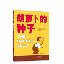 (Official Direct Camp) Carrot's Seed Dream Confidence Persists Not to Give Up Hardcover Genuine Picture Book First Grade Must Read Love Tree