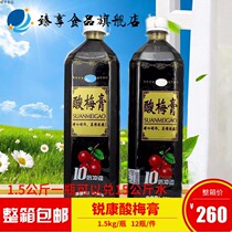Golden Tong sour plum cream Ruikang sour plum cream Weike sour plum soup greasy drink summer drink 10 times concentrated