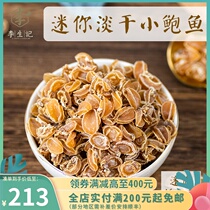 Dried Abalone Mini Small Dried Abalone 800 BB Abalone Island Wild Dried Abalone 400 250g Baby Food Supplement