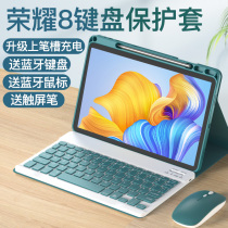 The new glorious flat plate 8 Bluetooth keyboard protector sleeve with a pen-tank mouse sleeve loaded with a magnetic inhalation score of 12 inches The computer silicone is suitable for Hua as a fully-inclusive anti-fall shell HEY-W09