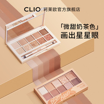  (Live exclusive)clio clio Xingsha 10-color eye shadow tray Earth color pearlescent makeup dry rose tray