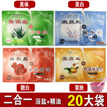 20 bags of obelan two-in-one bath salt bath salt essential oil sterilization and anti-itching back acne to chicken skin