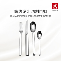 German double-man Minimale Polished Western tableware 4-piece set
