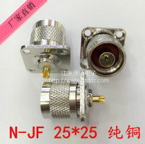 All copper RF with Connector N-JF large square plate 25*25 N L16 male head large square plate flange plate NJ-F
