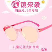 Childrens anti-blue light glasses female myopia primary school children anti-radiation child protection eyes flat light playing mobile phone for men