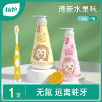 Plant care children toothpaste can swallow press type 3 a 6-year-old 12-year-old primary school baby toothbrush set fluorine-free 10