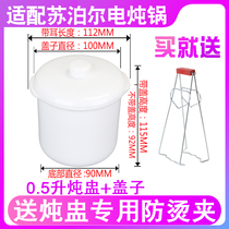 Adapted Supoir water-0  5 litre electric saucepan cooking saucepan saucepan saucepan accessories liner ceramic lid accessories