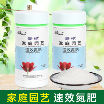 Quick-acting nitrogen fertilizer flower fertilizer urea green fruit tree foliage plant flower household potted plant