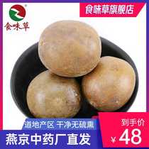 Taste grass Luo Han Guo big fruit Luo Han Guo Fruit Tea 180g can be served with Scrophulariae sclerophylls Ophiopogon japonicus