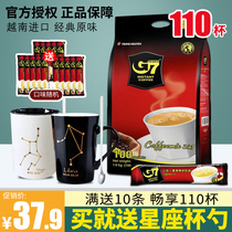 Vietnam Central Plains g7 coffee original three-in-one instant coffee powder imported students refreshing 100 bags 1600g