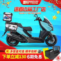 Tourer rowing Guangyang CT250 300 aluminum alloy modified side box trunk three box side box bracket