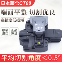 BRAND NEW ORIGINAL Imported Japanese Vines Optical Fiber Cutting Knife Vines CT-08 Fiber Cutter