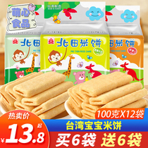 Taiwan Kitada rice cake 100g * 12 bags whole box Milk egg yolk flavor energy bar brown rice roll children snack snack snack