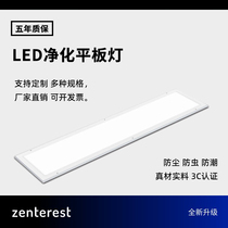 300*1200 ultra-thin led clean light office long light flat purification light living room balcony aisle corridor light