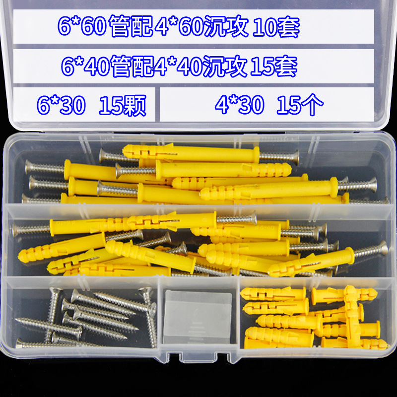(M6)Small yellow fish with 304 countersunk head self-tapping screw set Expansion screw expansion bolt wall plug