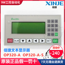 OP320-A OP320-A 0P320-A-S brand new original LetterText Display