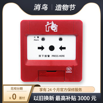 The Blue Jays bracelet J-SAP-JBF5121-P manual alarm button (with telephone jack)