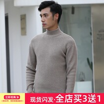 2021 new semi-turtleneck sweater men Korean version of slim trend non-woolen sweater handsome thick casual base shirt