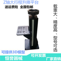 New experimental lifting platform Optical lifting platform z-axis table column T-shaped wire rod hand lifting table