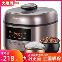 Jiuyang Voltage Powerpan 5L One-cooker Double Ball Biliary High Pressure Remover Y50C-B2501 Ball Kettle 40 Stalls Mise-less Pressure