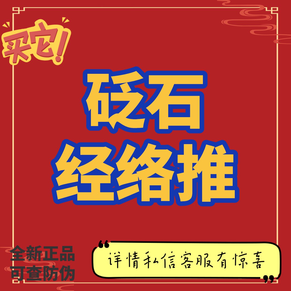 Aiybirth Stone Meridians Meridians Meridians Pushing Fever Charging Meridians to Push Scraping