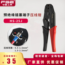Huasheng tool pre-insulated open plug terminal crimping pliers electrical fast cold-pressed wiring pliers HS-25J