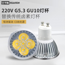 LED light cup MR16 pin lighting source 220V cob small cup GU10 5 3 Energy-saving spotlight bulb
