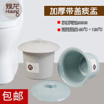 Huanlong large spittoon potty plastic with lid Adult childrens night pot Sanitary products 0095