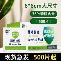 Alcohol Cotton Sheet Sanitised Cotton Sheet Disinfection Sheet Disposable Sanitised Wet Towels Large Number Bag Start Disinfection Suit