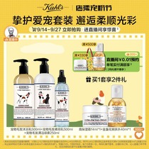 Kiehls New Embrace Pet 3-Pack Cleansing Spray Shower Gel Hair Softening