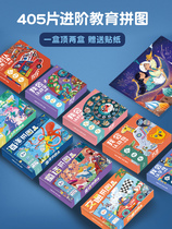 Jigsaw puzzle children puzzle-in-order toy male girl 2-3-4-6-year-old baby intellect dinosaur animal big flat plot