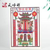 Tian Shunxiang money bagged paper ingot burning paper Qingming Zhongyuan Festival baggage to send money bag envelope on the grave sacrifice