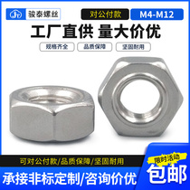 304 stainless steel welding nut M4M5 without welding point step screw cap M6M8 without foot positioning nut M10M12