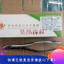 Pakistan import cut-of-art pliers Saurt tooth-pulling pliers quality stainless steel plucking pliers adult plucking pliers special price