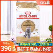 Royal cat food BS34 British short-haired cat adult full price food 10 kg Pet cat British short-haired cat main food 10KG