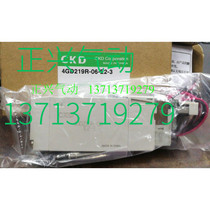 New original CKD solenoid valve 4GD219R-06-E2C-3 replaces the old 4GD219-06-E2C-3