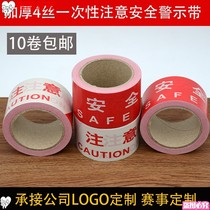 Disposable PE warning belt Red white yellow and black cordon Security belt Guardrail belt Pay attention to the safety belt