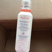 New version of Yayang AD Cream xeracalmADbaume Deep Nourishing Moisturizing Cream 400ml