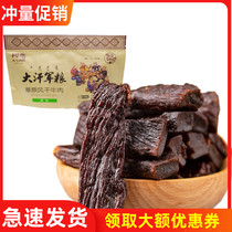  A love beef jerky Khan army grain Grassland air-dried beef 458 grams Inner Mongolia Ordos specialty new product