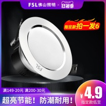 Foshan lighting downlight led embedded spot light 3w5w ceiling light Living room ceiling hole light Corridor light Bulls eye light