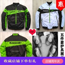 Kawasaki racing suit autumn and winter motorcycle riding jacket anti-fall suit jacket motorcycle slim warm belt protective belt protective gear new
