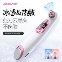 Liyuanjia multi-function blackhead cleaning and beauty instrument Ice hot compress powerful does not hurt the skin pore cleaning and beauty instrument